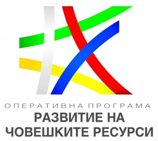 Стартира Схема &bdquo;Обучения и заетост&ldquo; за безработни над 29 години по ОП &bdquo;Развитие на човешките ресурси&ldquo;