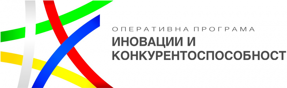 10 млн. евро допълнително за финансиране на микро и малки предприятия за внедряване на иновации предлага УО на ОПИК