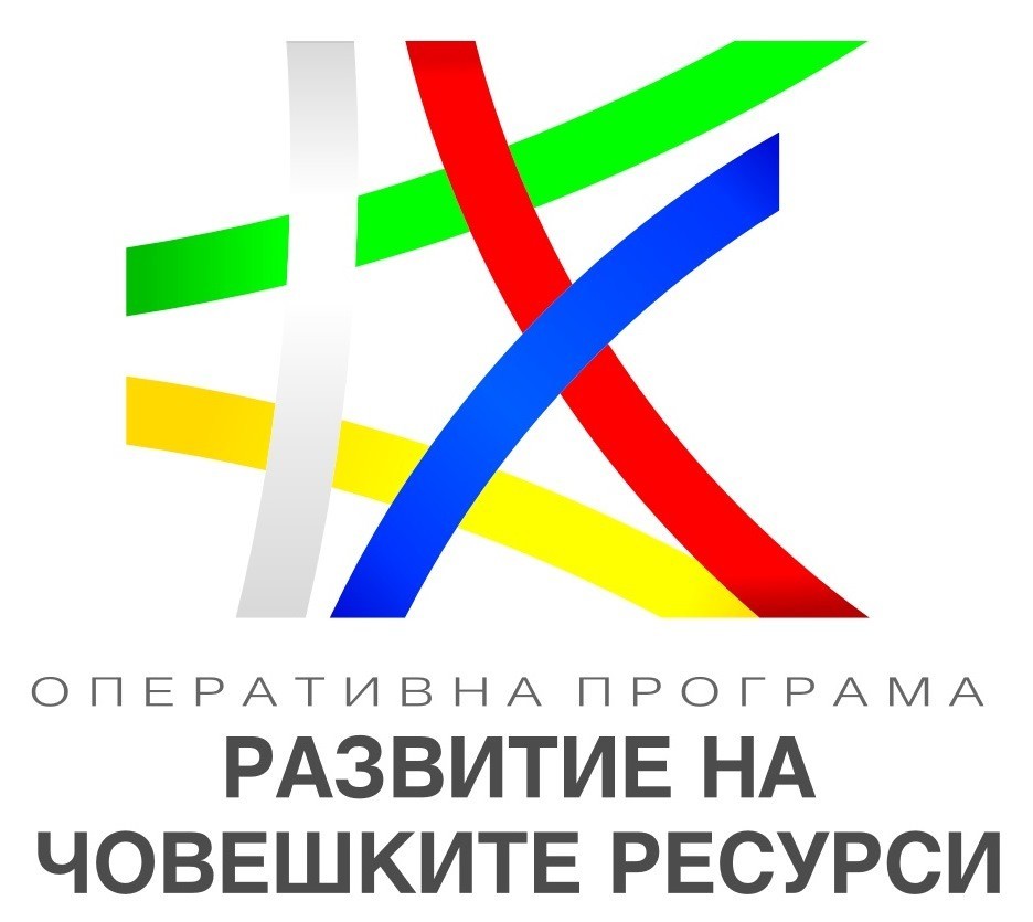 Стартира повторно набиране на заявки по схема &bdquo;Обучения и заетост&ldquo; по ОП &bdquo;Развитие на човешките ресурси&ldquo;